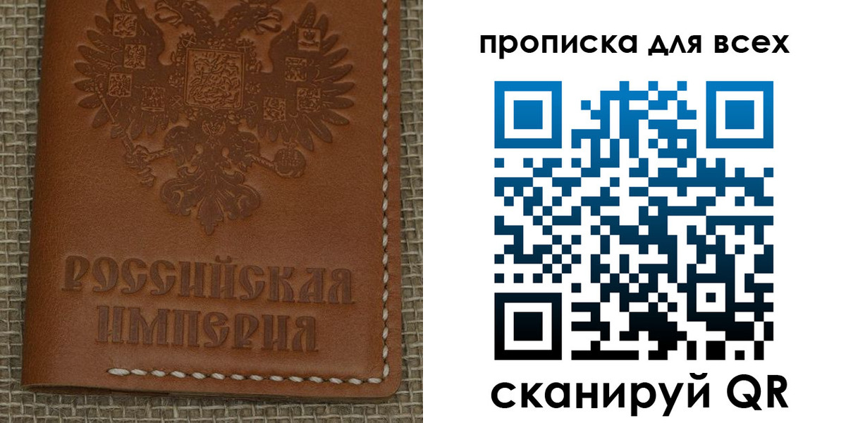 купить прописку в Судаке