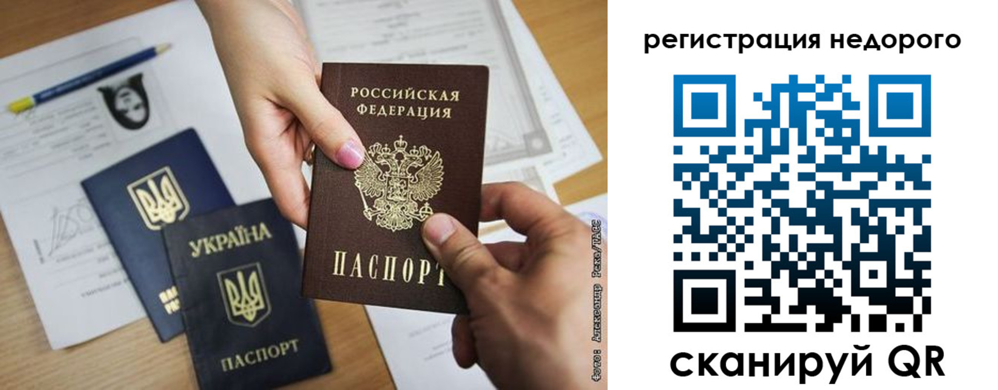 прописка в Судаке