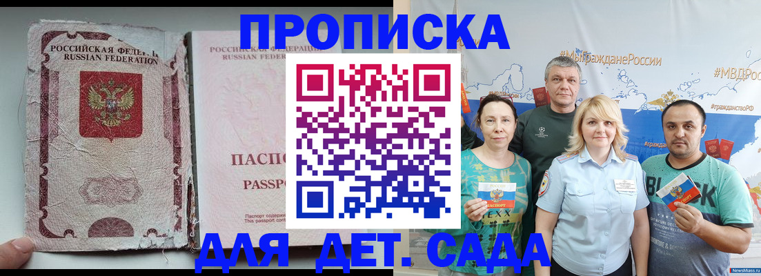 прописка поиск в Судаке