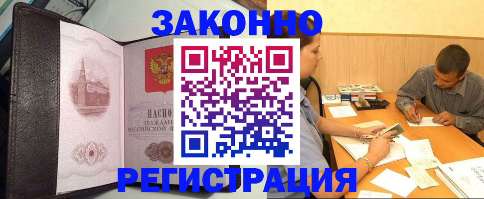 прописка гарантия в Судаке