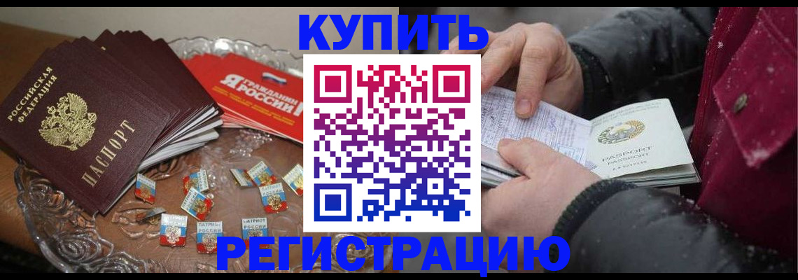 миграционный учет в Судаке