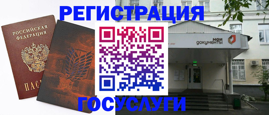 временная регистрация госуслуги в Судаке