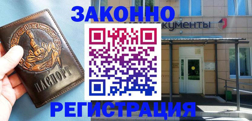 купить прописку в Судаке