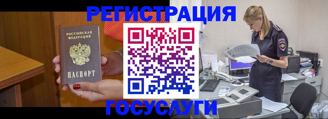 временная регистрация в квартире в Судаке