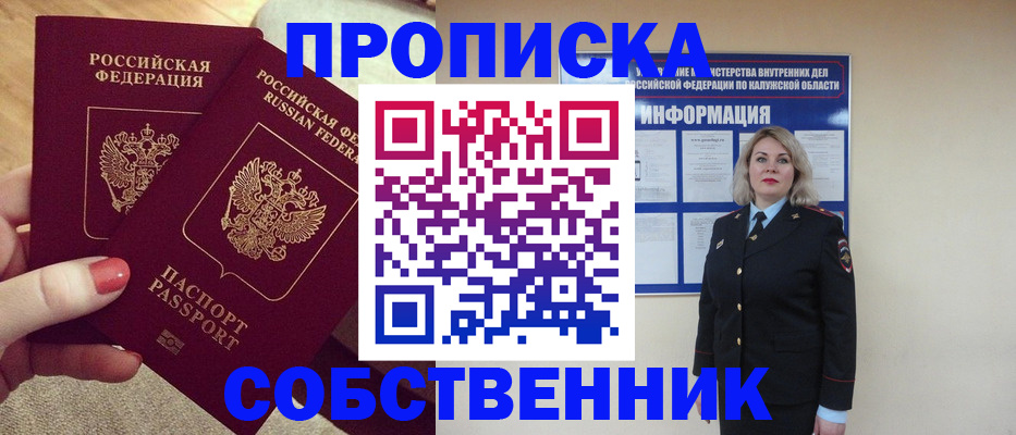 временная регистрация для школы в Судаке
