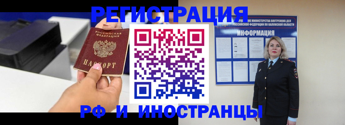 прописка ребенка в Судаке