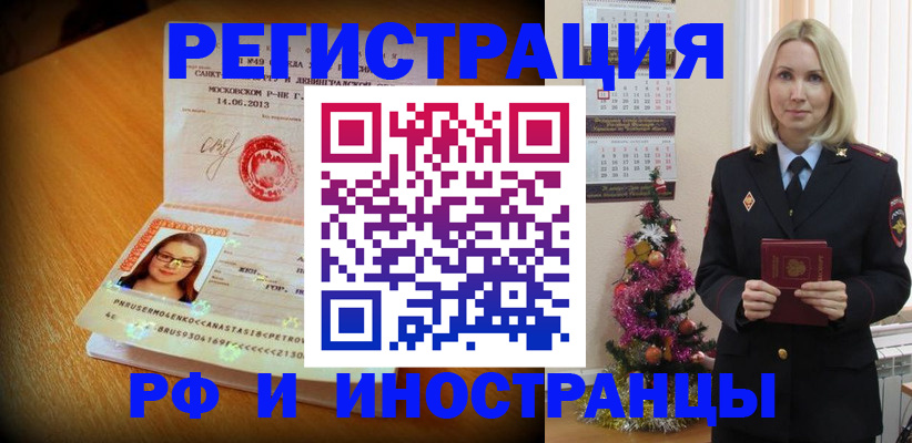 купить прописку в Судаке