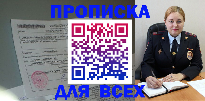 прописка поиск в Судаке