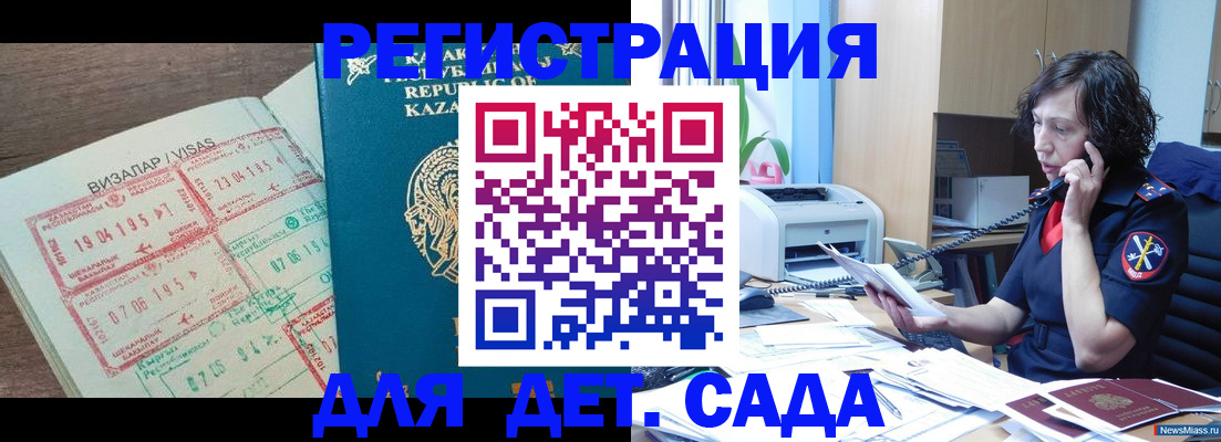 купить прописку в Судаке