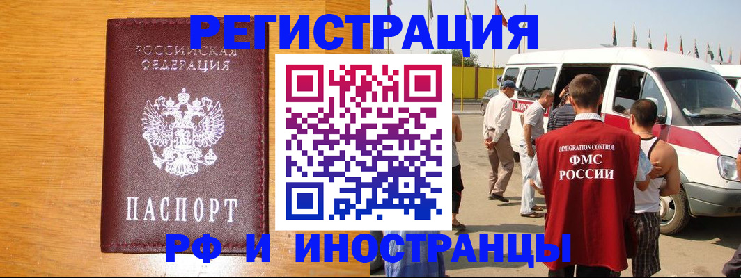 временная регистрация недорого в Судаке